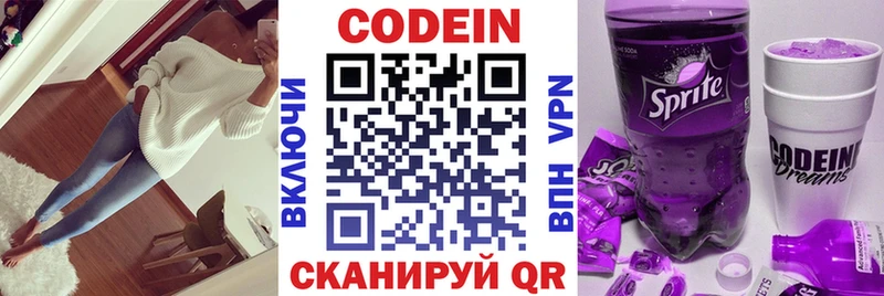 где купить наркоту  Ейск  MEGA   Кодеиновый сироп Lean Purple Drank 
