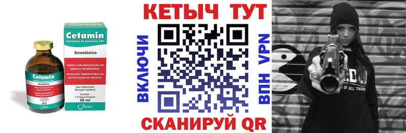 купить   Ейск  КЕТАМИН VHQ 