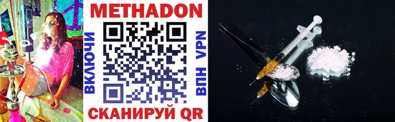 Метадон VHQ  Ейск 