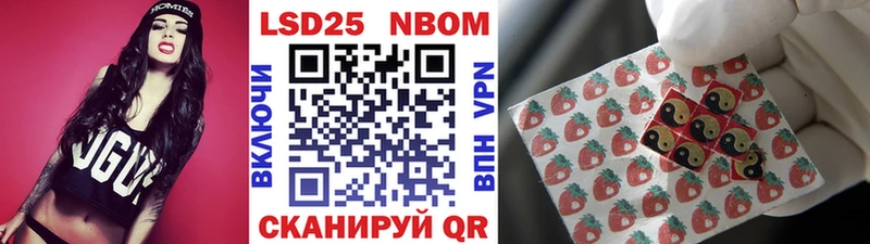 Марки 25I-NBOMe 1500мкг  Ейск 